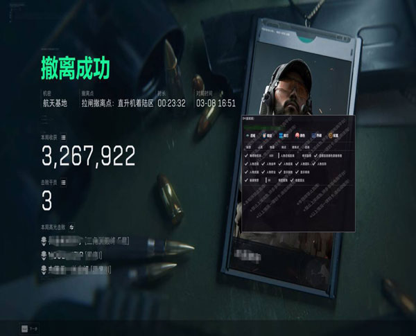 三角洲外挂主板重灾区软件效果
